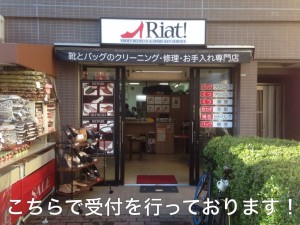 Iphone 修理王中目黒店 オープン スマホ修理王