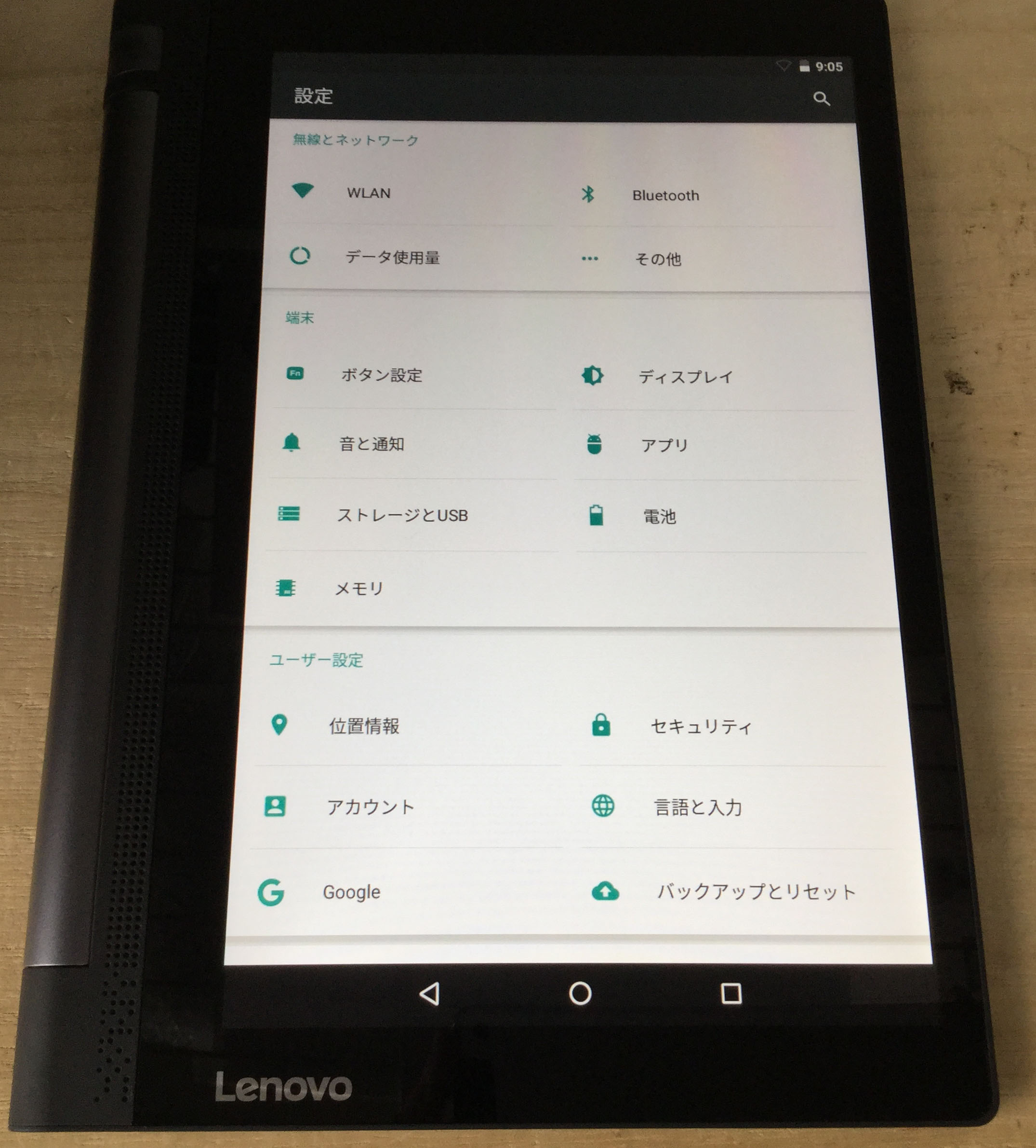 Tablet修理実績】Lenovo yoga tab 3 10 メニュー外の機種も 修理王