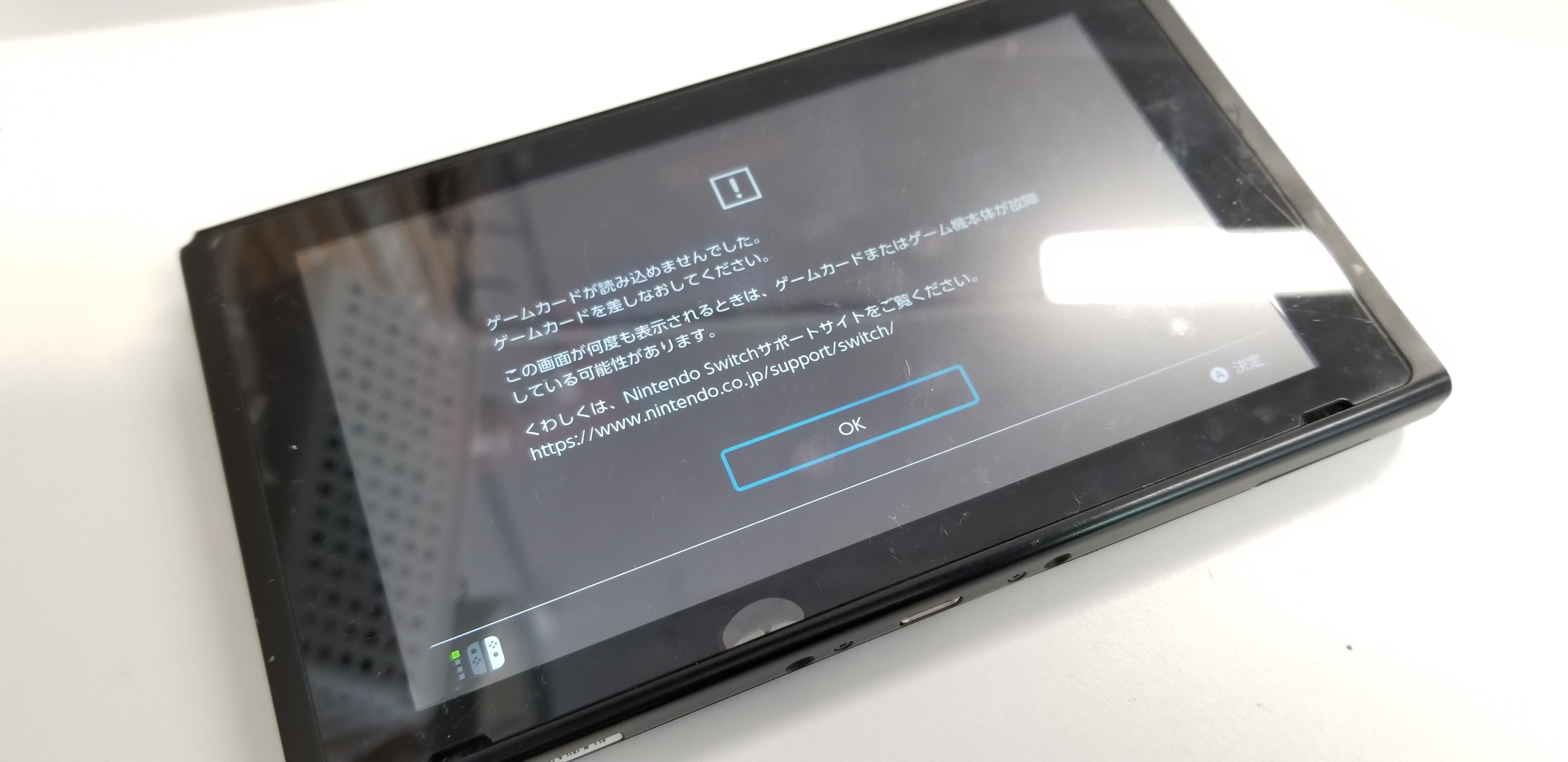 Nintendo Switch ゲームカードが読めませんでした エラー ゲームカードスロット 破損 故障 修理事例 スマホ修理王