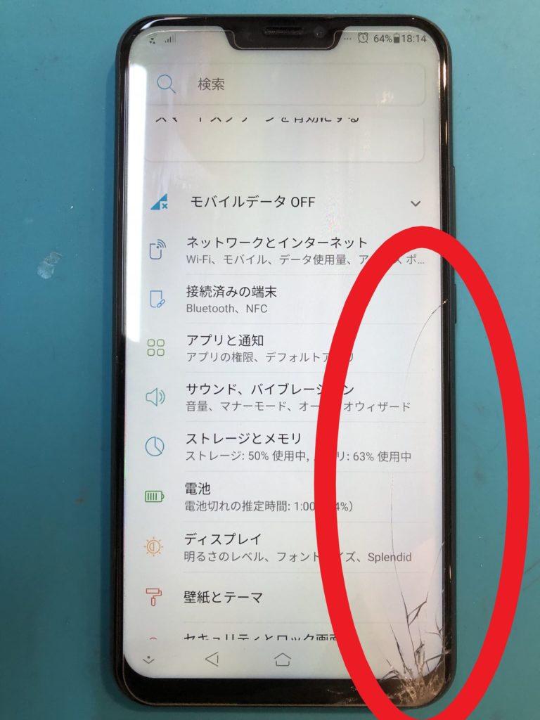 Zenfone修理のtsutaya北千住店 Zenfone5画面交換修理 スマホ修理王