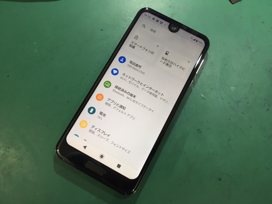 心斎橋 Aquos R2をデータを消さずに修理するなら スマホ修理王