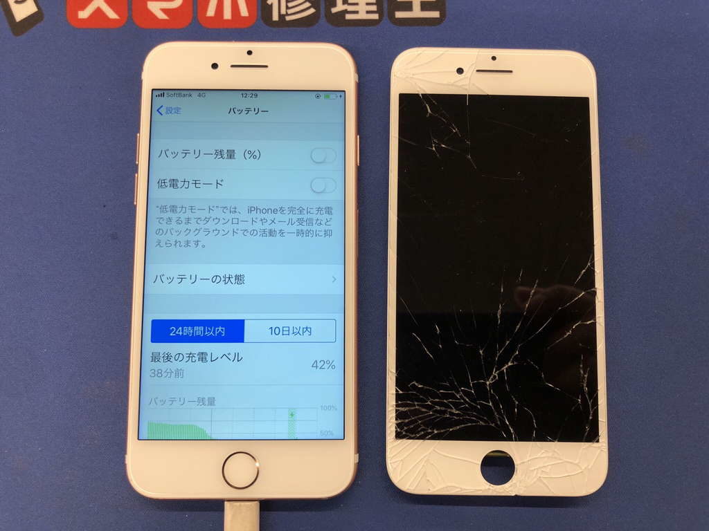 iPhone 7 の画面が割れちゃった修理【TSUTAYA北千住店】 【スマホ修理王】