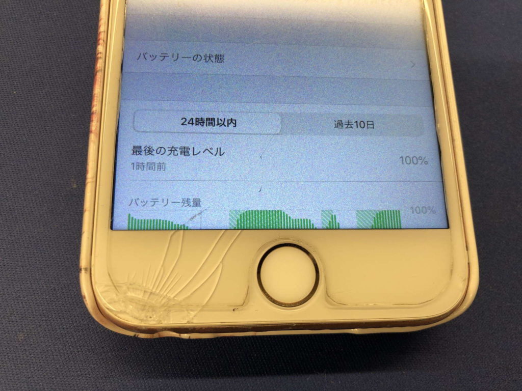 Iphone 6s 落として画面が割れて フレームから外れた Tsutaya北千住店 スマホ修理王