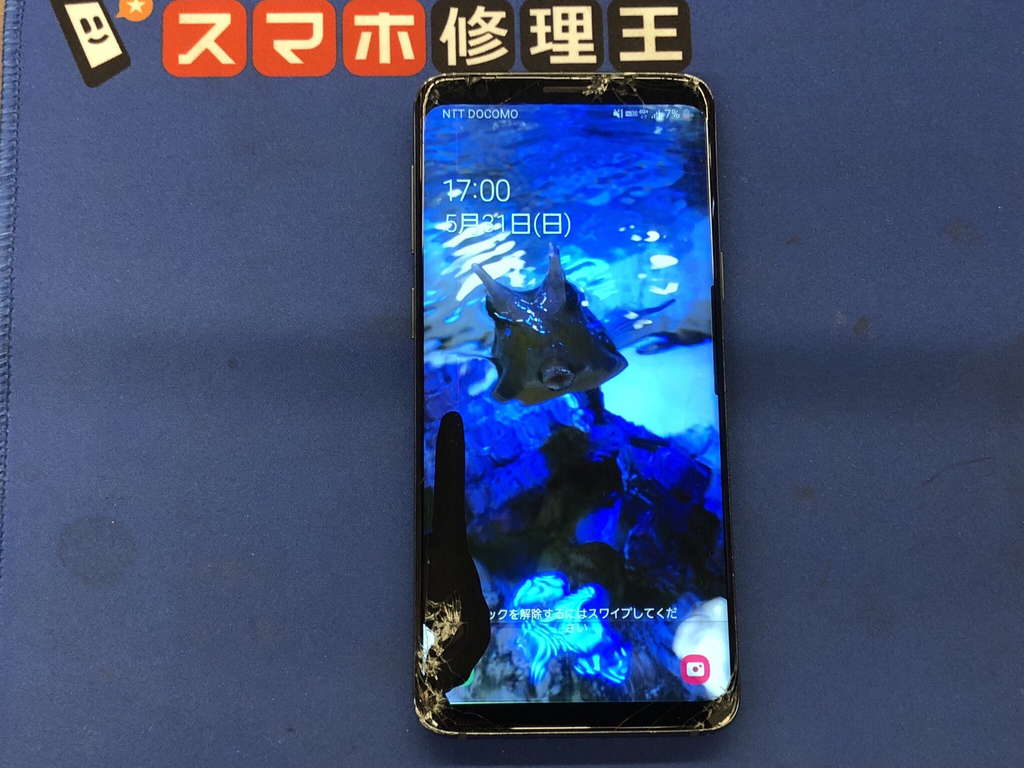 Galaxy S9 落として画面が割れて 大きな黒いシミができた Tsutaya北千住店 スマホ修理王