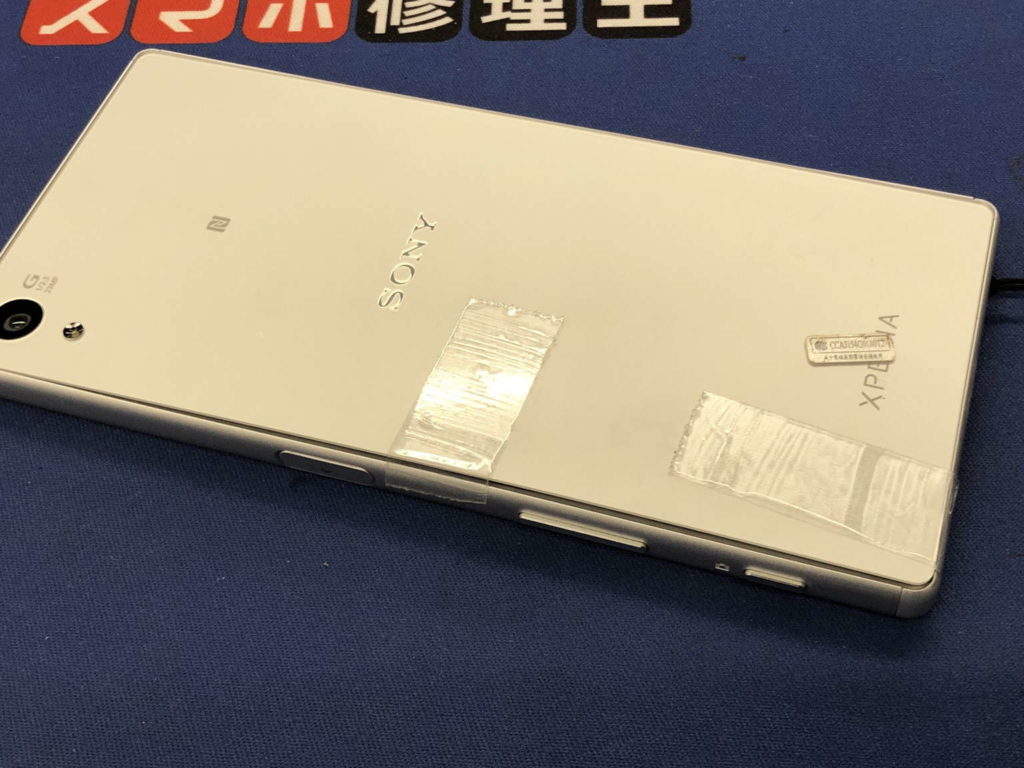 Xperia Z5 バッテリー膨張でリアパネルが浮いてきた Tsutaya北千住店 スマホ修理王