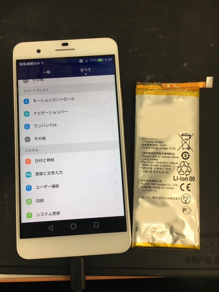 バッテリー膨張 Huawei Honor 6 Plus 渋谷店 即日修理 郵送修理対応 スマホ修理王