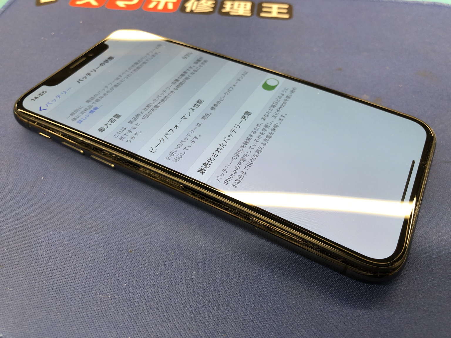 Iphone X バッテリーが膨張して画面が浮き上がってきた Tsutaya北千住店 スマホ修理王