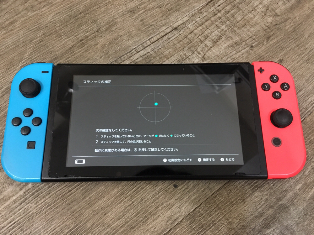 任天堂スイッチ Nintendo Switch Joy Conが勝手に動くので修理に出してみた スマホ修理王