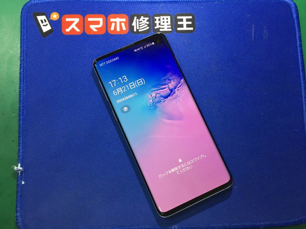 Galaxy S10 修理後