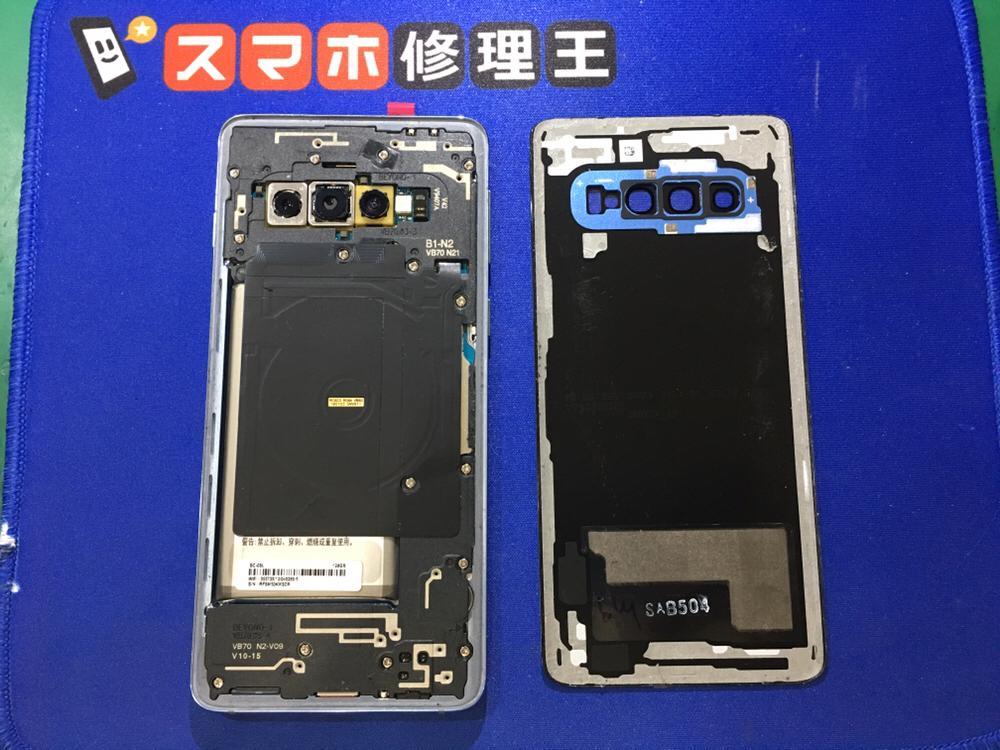 Galaxy S10 修理中