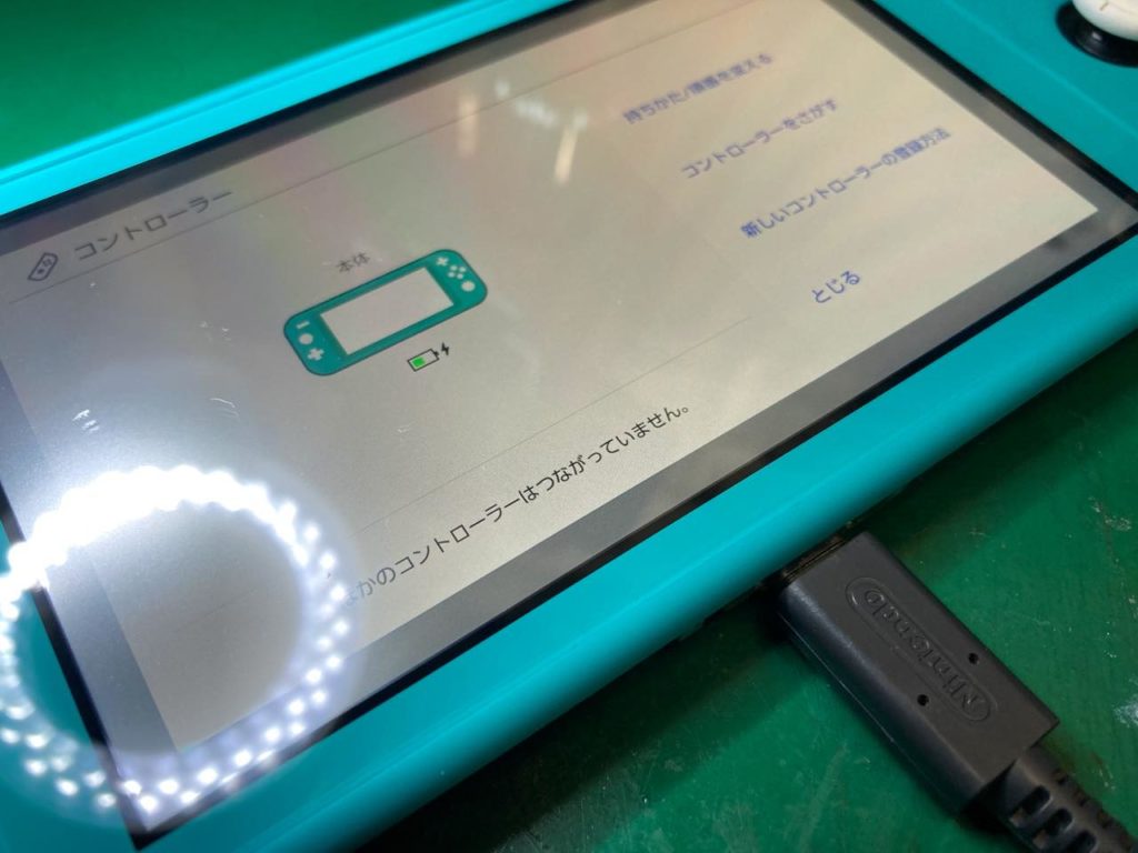 データ消さず直ります Switch Liteが充電できない スマホ修理王