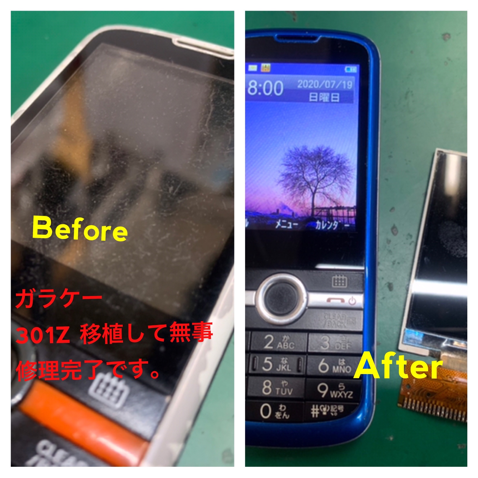 ガラケーもできます 困ったらスマホ修理王まで スマホ修理王