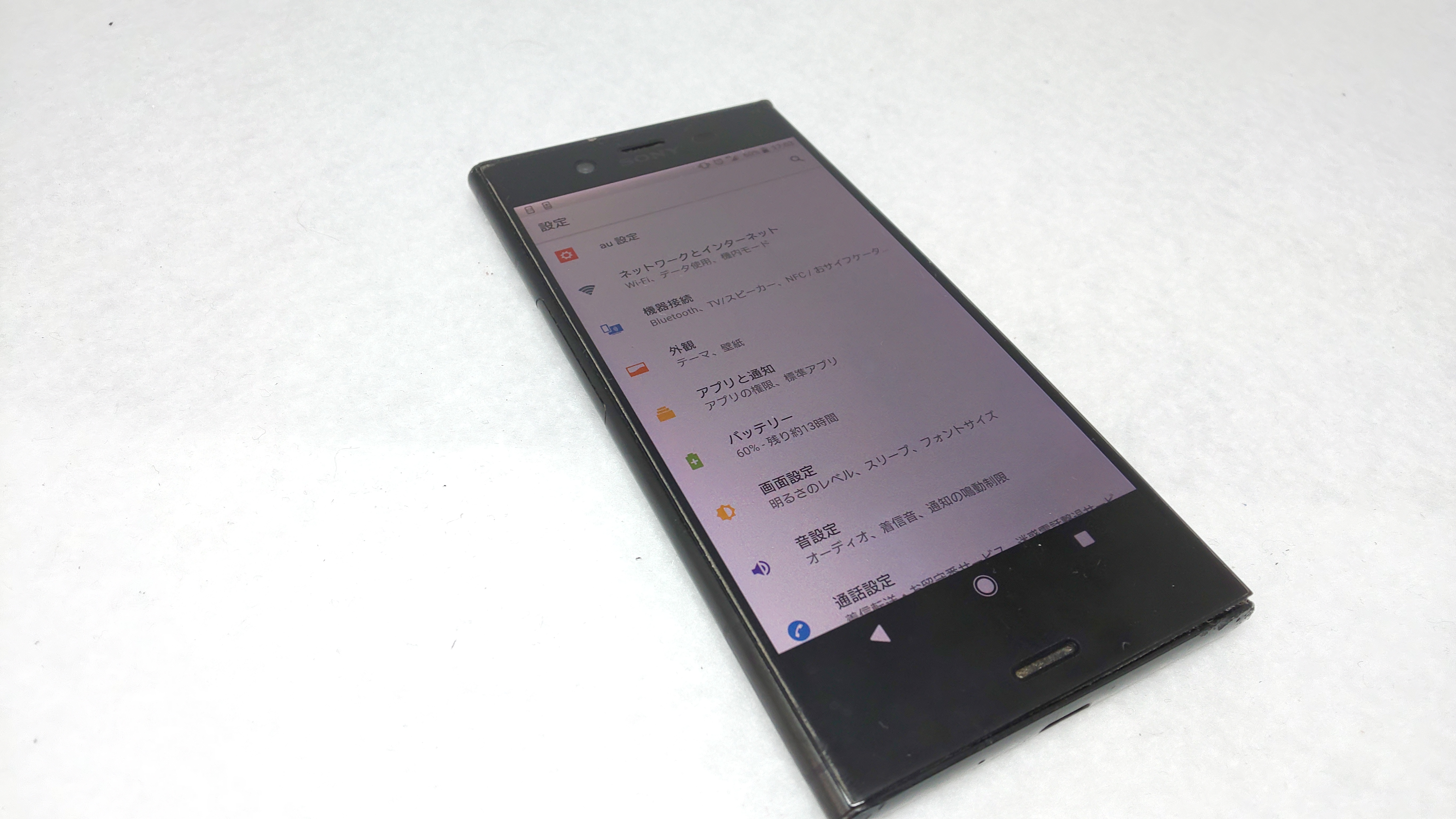 Xperia Xz Premium バッテリーが膨らんで 画面から光が 即日対応 スマホ修理王