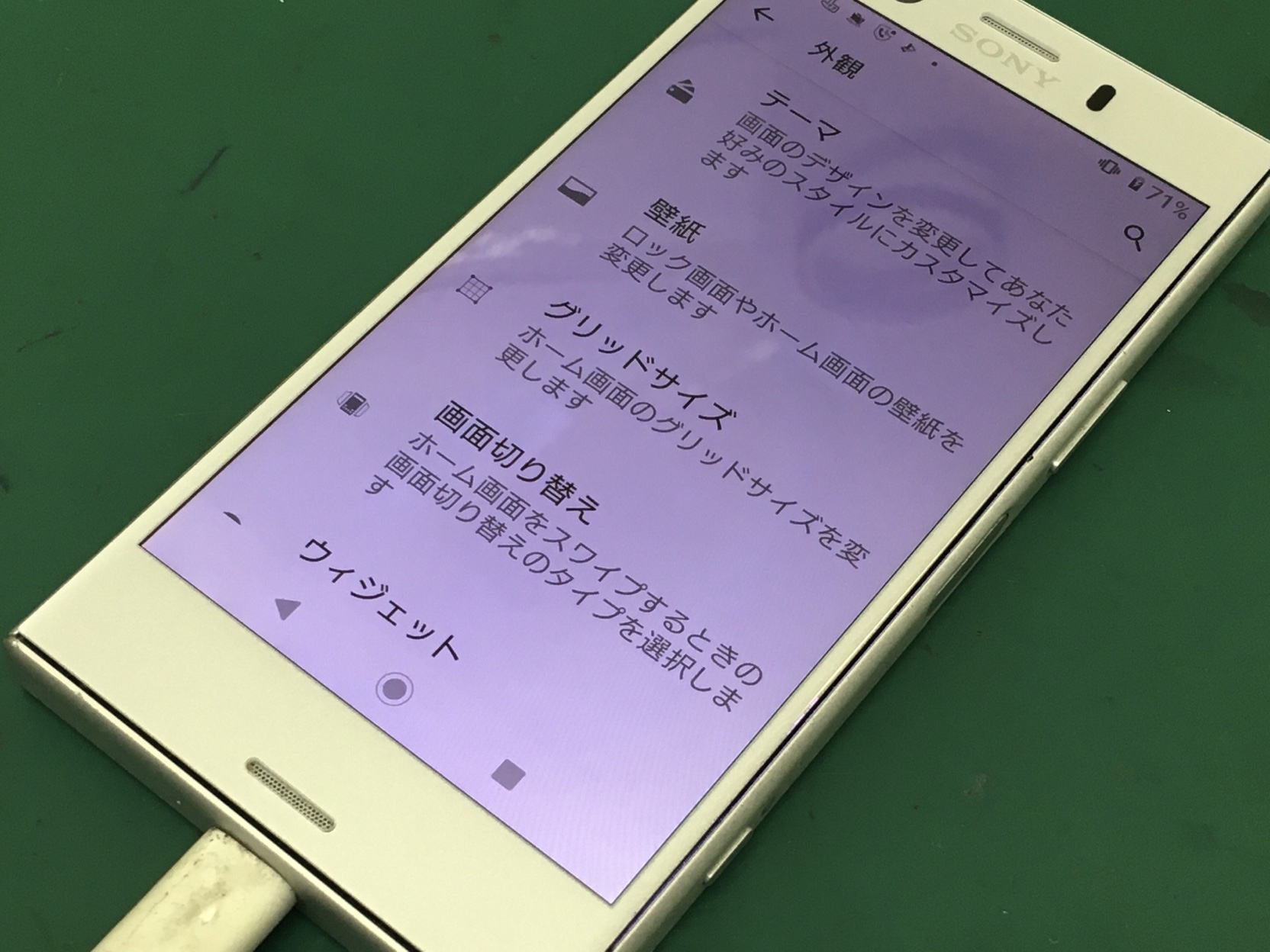 Xperia Xz1 Compact 後ろ側が膨らんできた 画面に滲みが出てきた 即日修理 スマホ修理王
