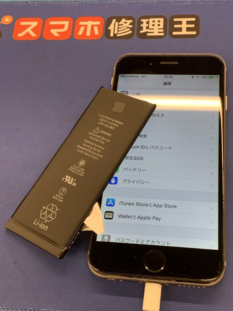 Iphoneのバッテリー状態を自分で確認する方法 スマホ修理王