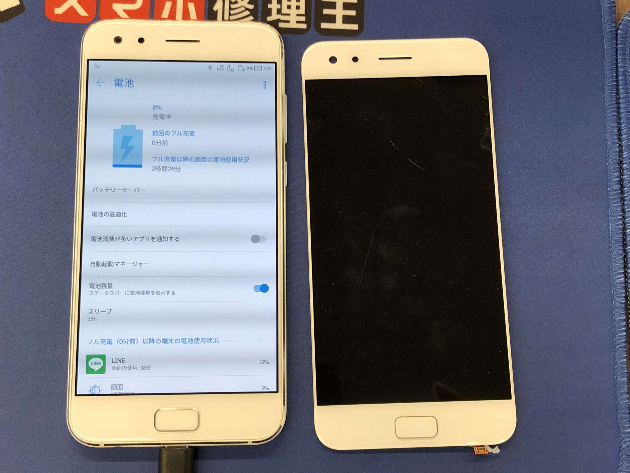Zenfone 4 Pro 落として液晶が割れて 画面が映らなくなってしまった Tsutaya北千住店 スマホ修理王