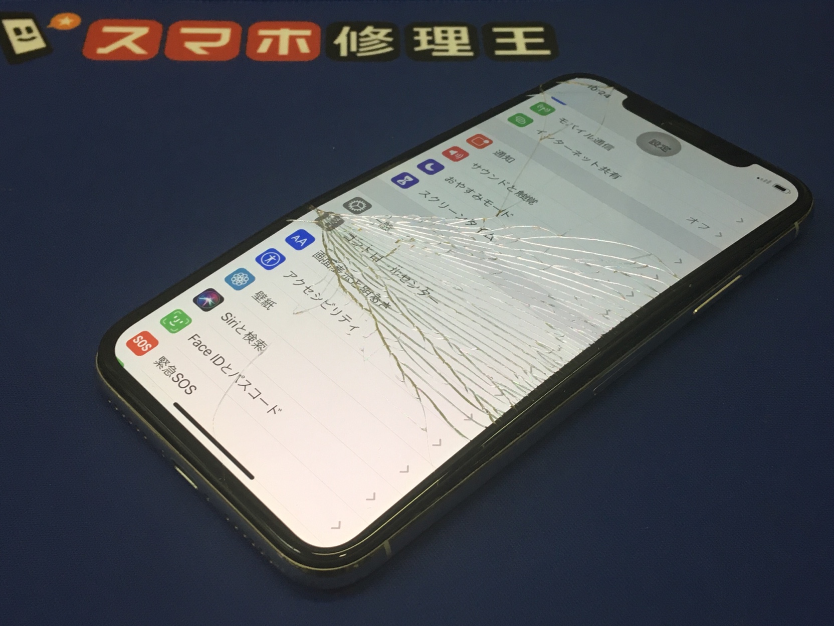 iPhone Xs Gold ※画面浮き有-uwasnet.org