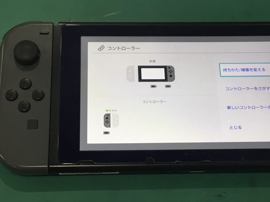 Nintendo Switch 左のジョイコンが反応しない症状の修理 即日修理 スマホ修理王