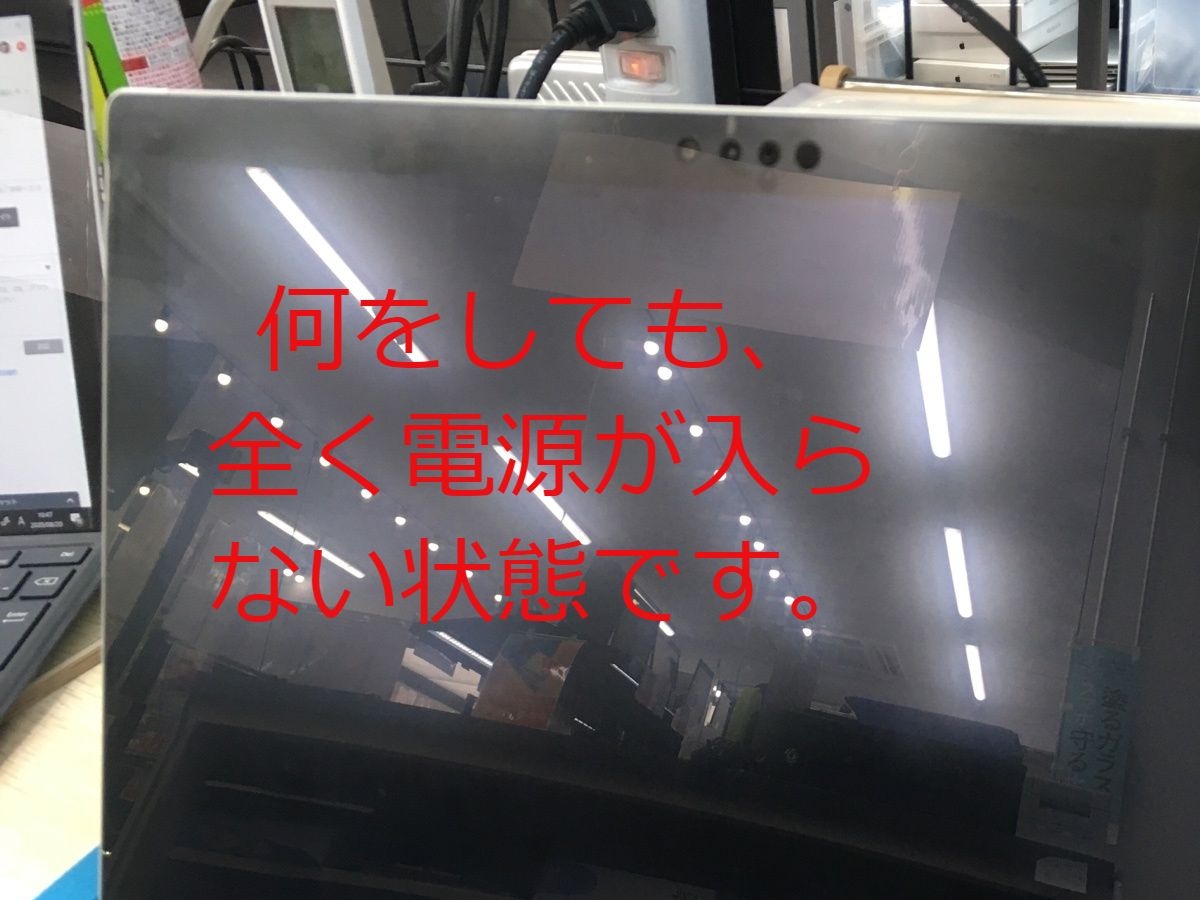 Surface Pro3が電源が入らなくなった データが必要 イオシス福岡天神店 スマホ修理王