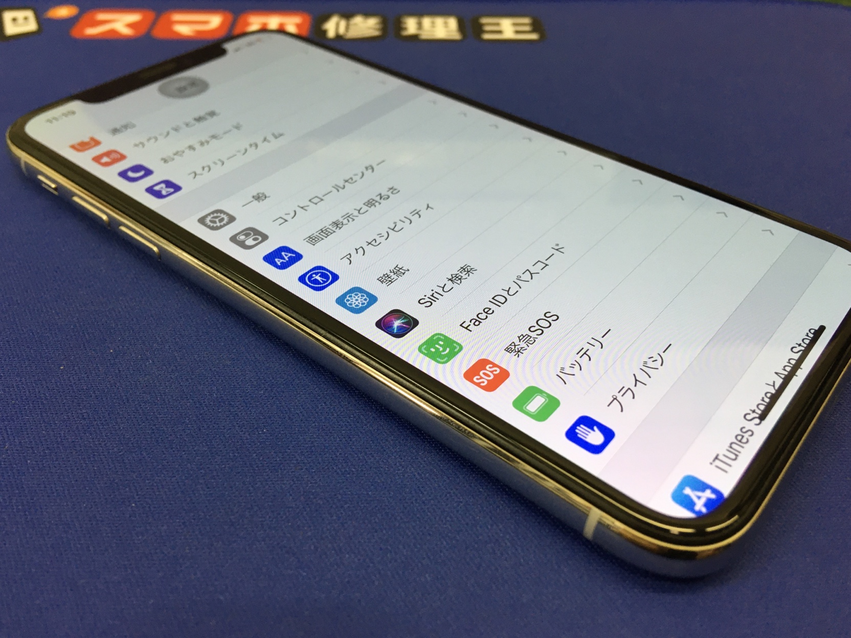 iPhone Xs Gold ※画面浮き有-uwasnet.org