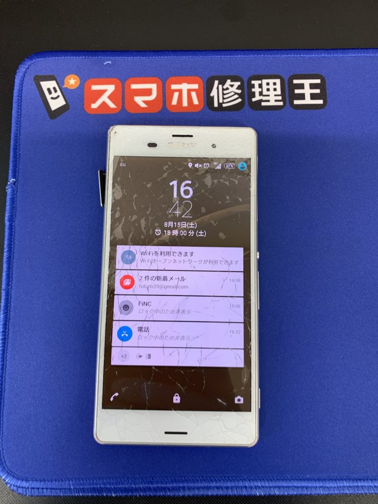 Xperia Z3 画面がバキバキに 画面交換即日対応可能 スマホ修理王