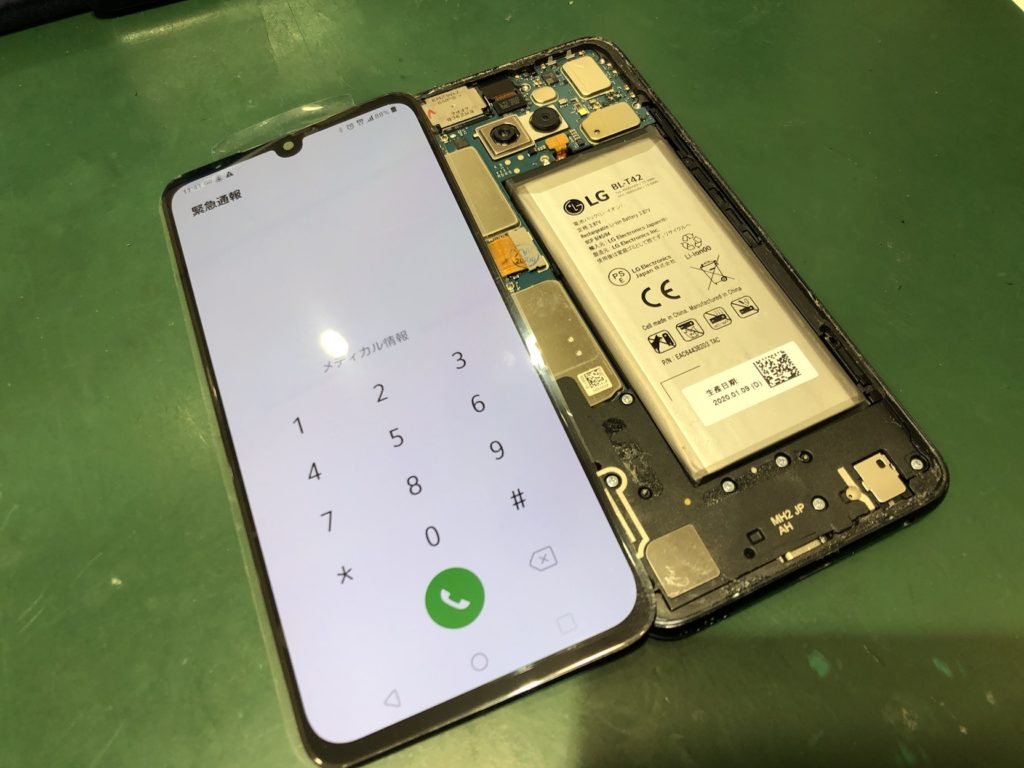 Lg G8x 画面割れもデータそのままで直ります 即日でお返しします スマホ修理王