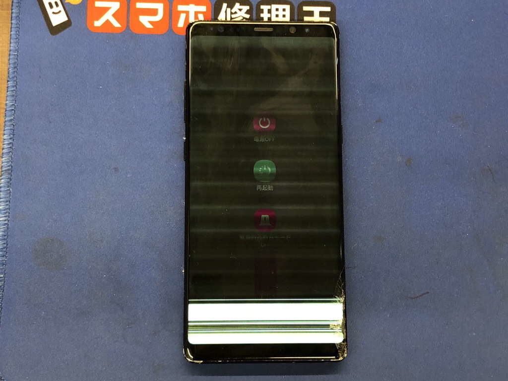 Galaxy Note 8 落としたら画面が割れて 画面全体に横線が入る 白く光る Tsutaya北千住店 スマホ修理王