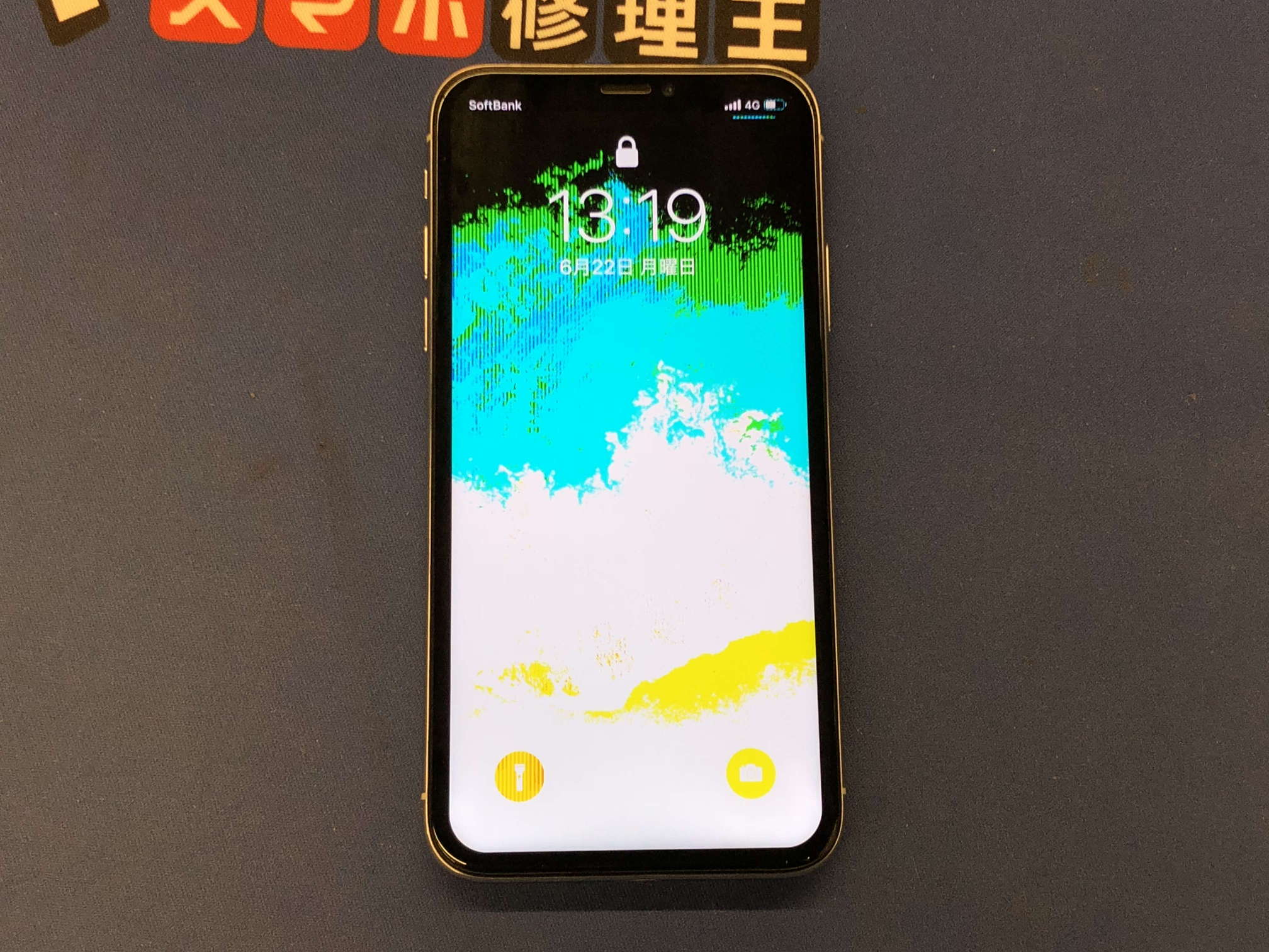 Iphone X 落としたら画面が揺れて 色がおかしくなってしまった Tsutaya北千住店 スマホ修理王