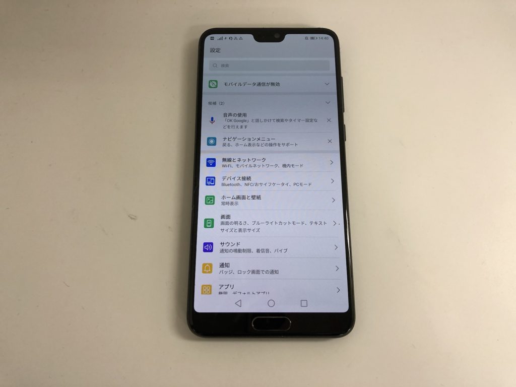 Huawei P Pro 画面が真っ暗 即日対応可能 スマホ修理王