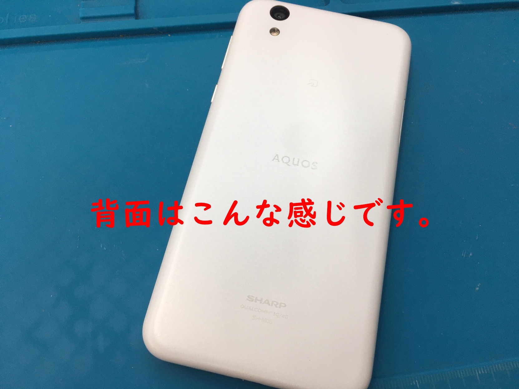 Aquos Sense Lite リアカメラがオートフォーカスが機能しない 修理ご依頼 スマホ修理王