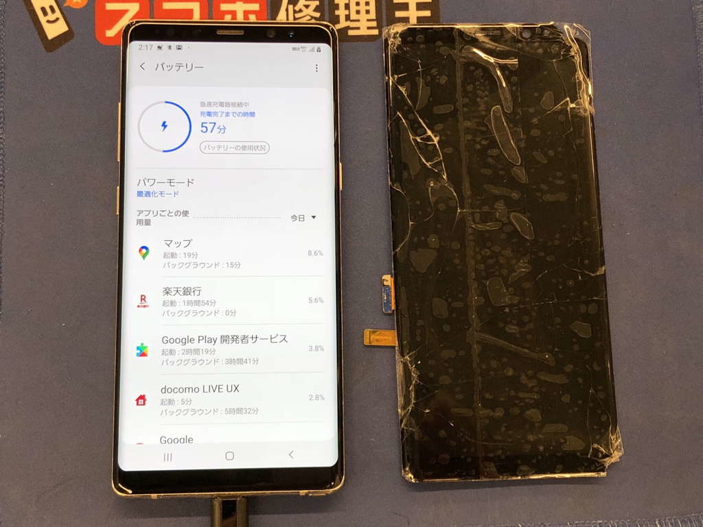 Galaxy Note 8 落としたら画面が割れて ガラスが剥がれてきた Tsutaya北千住店 スマホ修理王