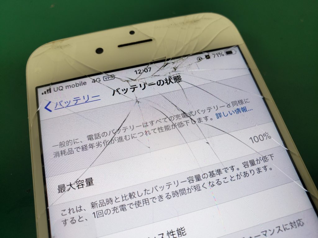 名古屋栄 Iphoneのバッテリー持ちが悪いなと感じたときは 即日修理 スマホ修理王