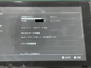 【Nintendo Switch】SDカードが認識しない・ささらない【データそのまま即日修理】