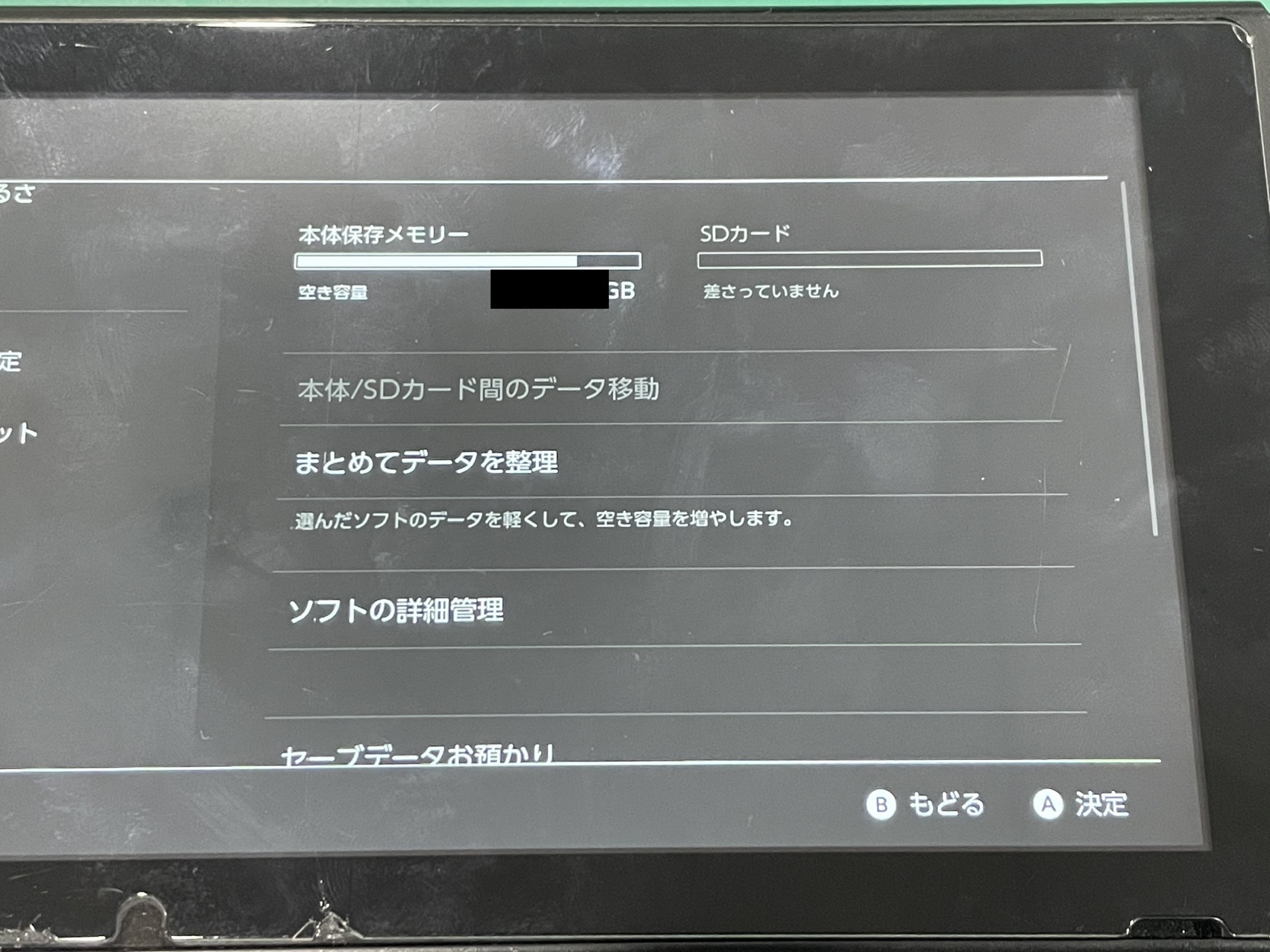 Nintendo Switch】SDカードが認識しない・ささらない【データそのまま 