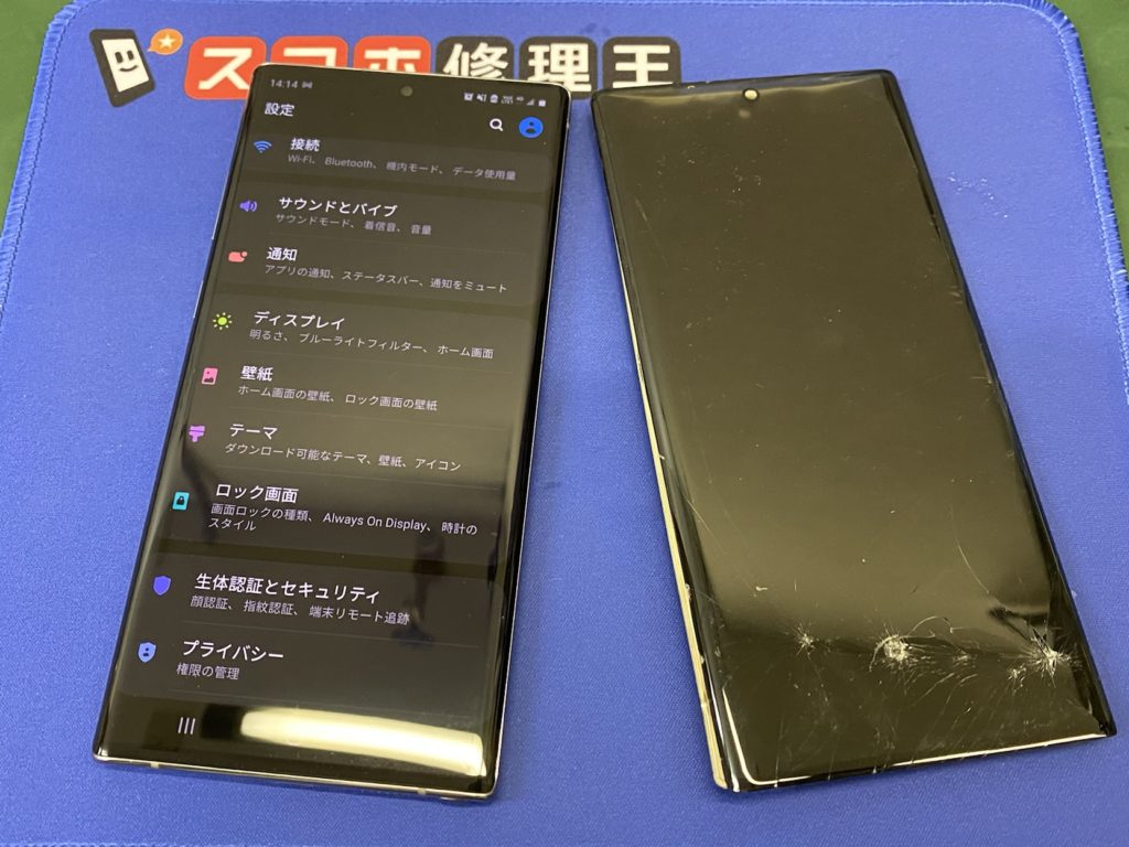 Galaxy Note 10 画面割れの修理 即日修理 スマホ修理王