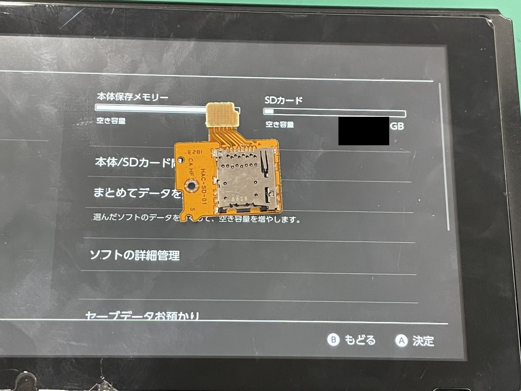 Nintendo Switch Sdカードが認識しない ささらない データそのまま即日修理 スマホ修理王