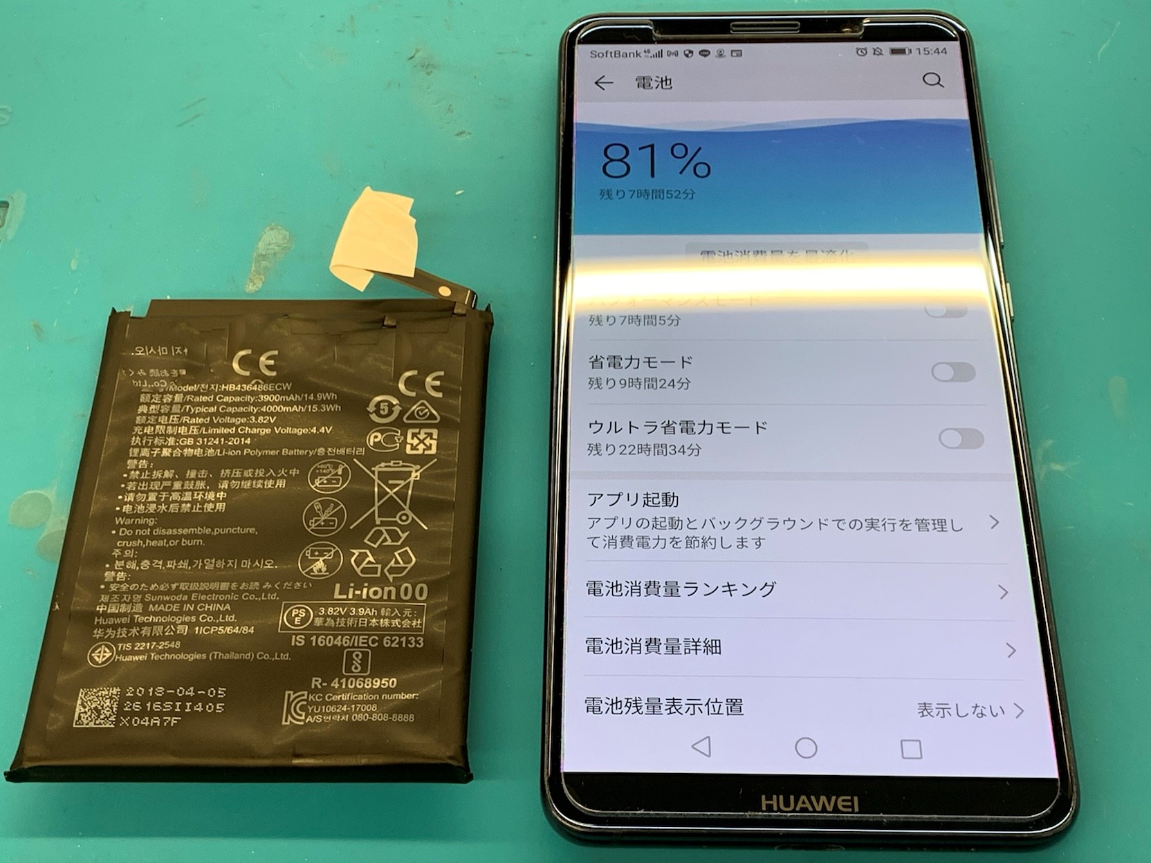 Huawei Mate10pro ケースを外したらスマホが膨らんでる バッテリー膨張その日に修理致します Tsutaya北千住店 スマホ修理王