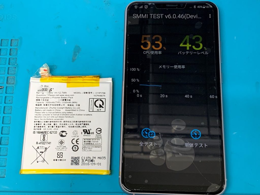 Zenfone 5 Ze6kl 起動できなくなった バッテリー交換なら北千住店まで 北千住店 スマホ修理王