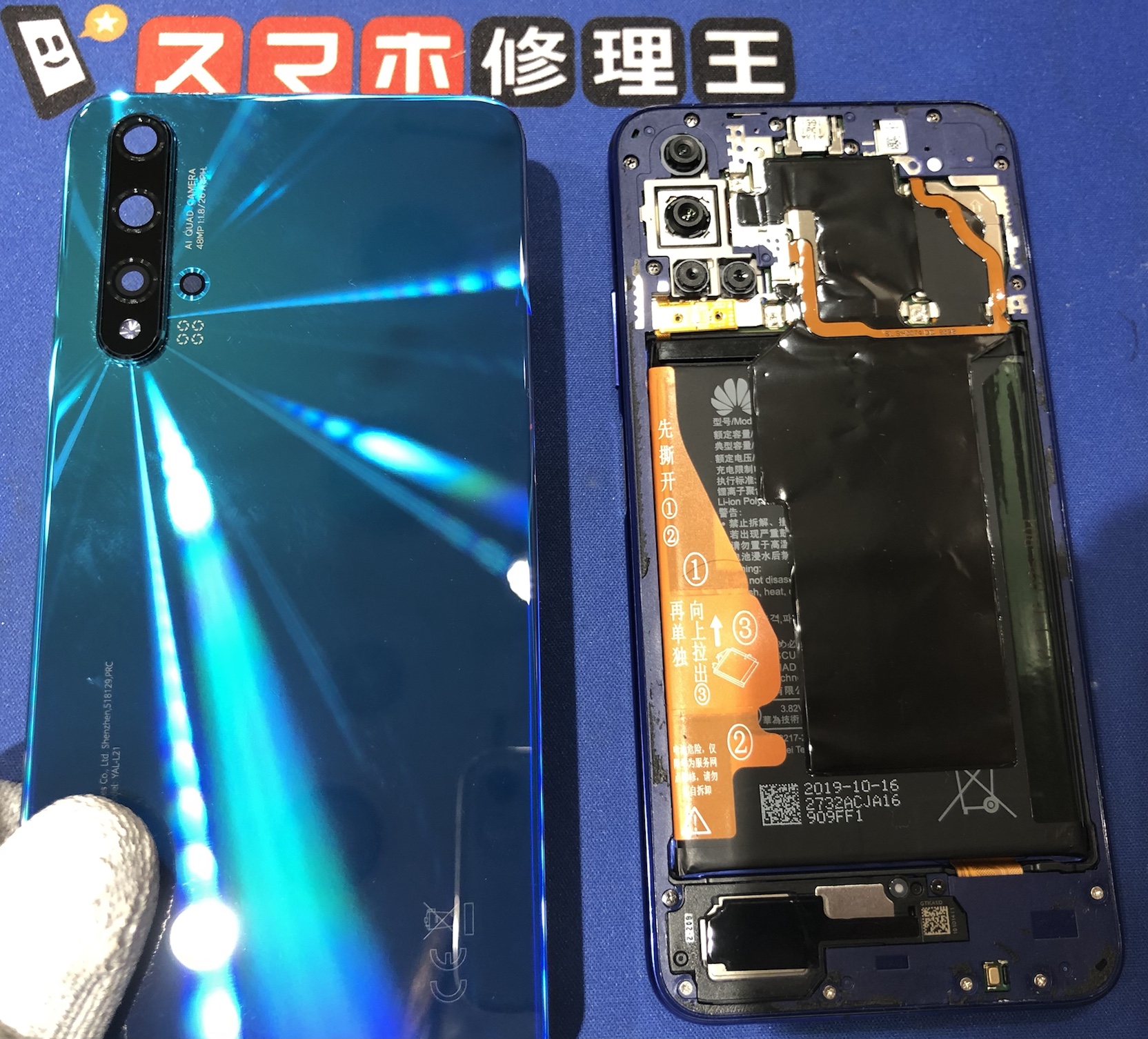 HUAWEI nova 5T 画面割れあり - スマートフォン本体