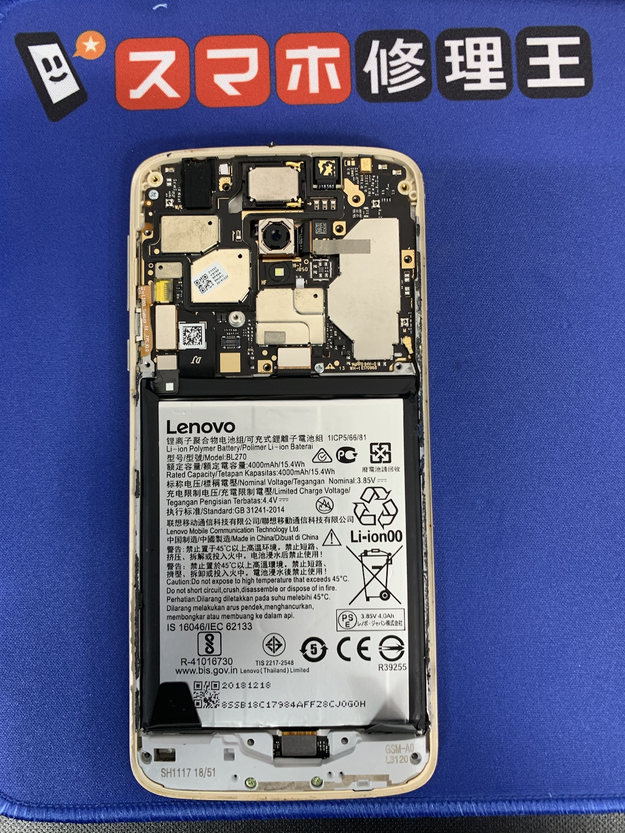 Motorola Moto E5 画面が割れて 基板入替でスピード修理 スマホ修理王