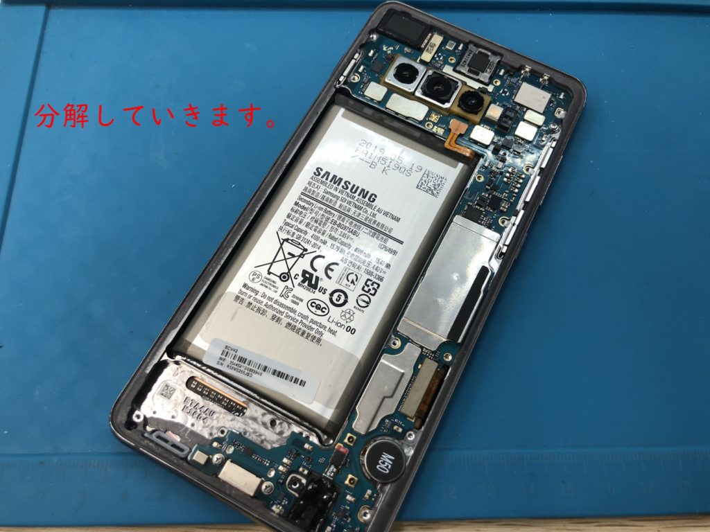 Samsung Galaxy S10 電源ボタン陥没で起動ができない 修理ご依頼 イオシス福岡天神店 スマホ修理王
