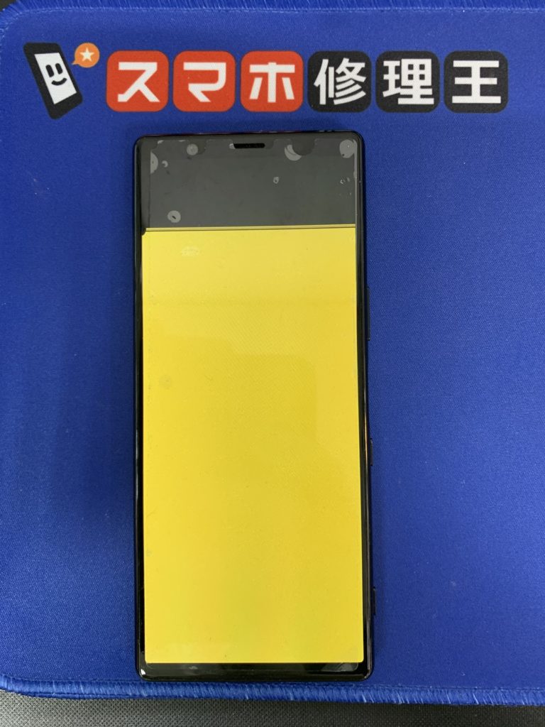 Xperia 5 画面が黄色に 画面交換で修理完了 スマホ修理王