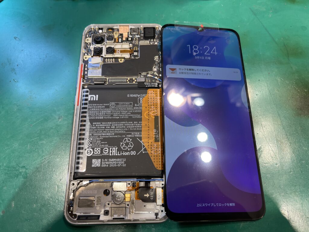 Xiaomi Mi10 Lite 5G】画面が映らない！即日修理は当店にお任せ下さい
