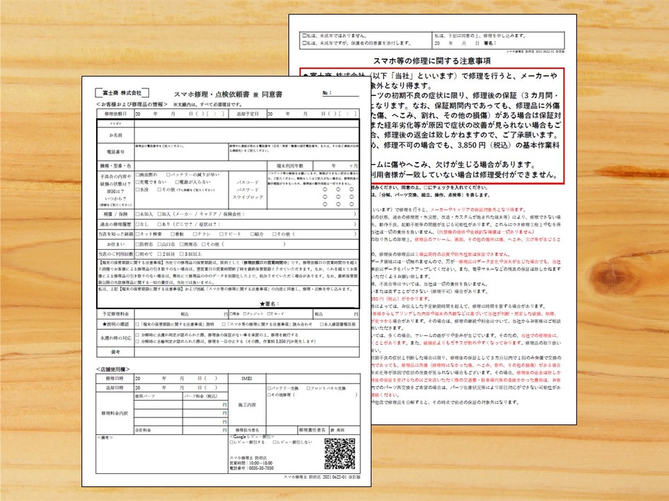 防府市 周南市 Iphone修理 故障 即日対応いたします スマホ修理王