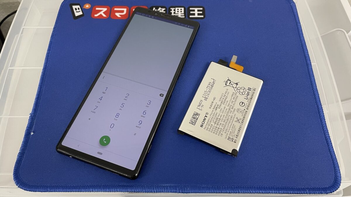 Xperia 1 バッテリー 交換