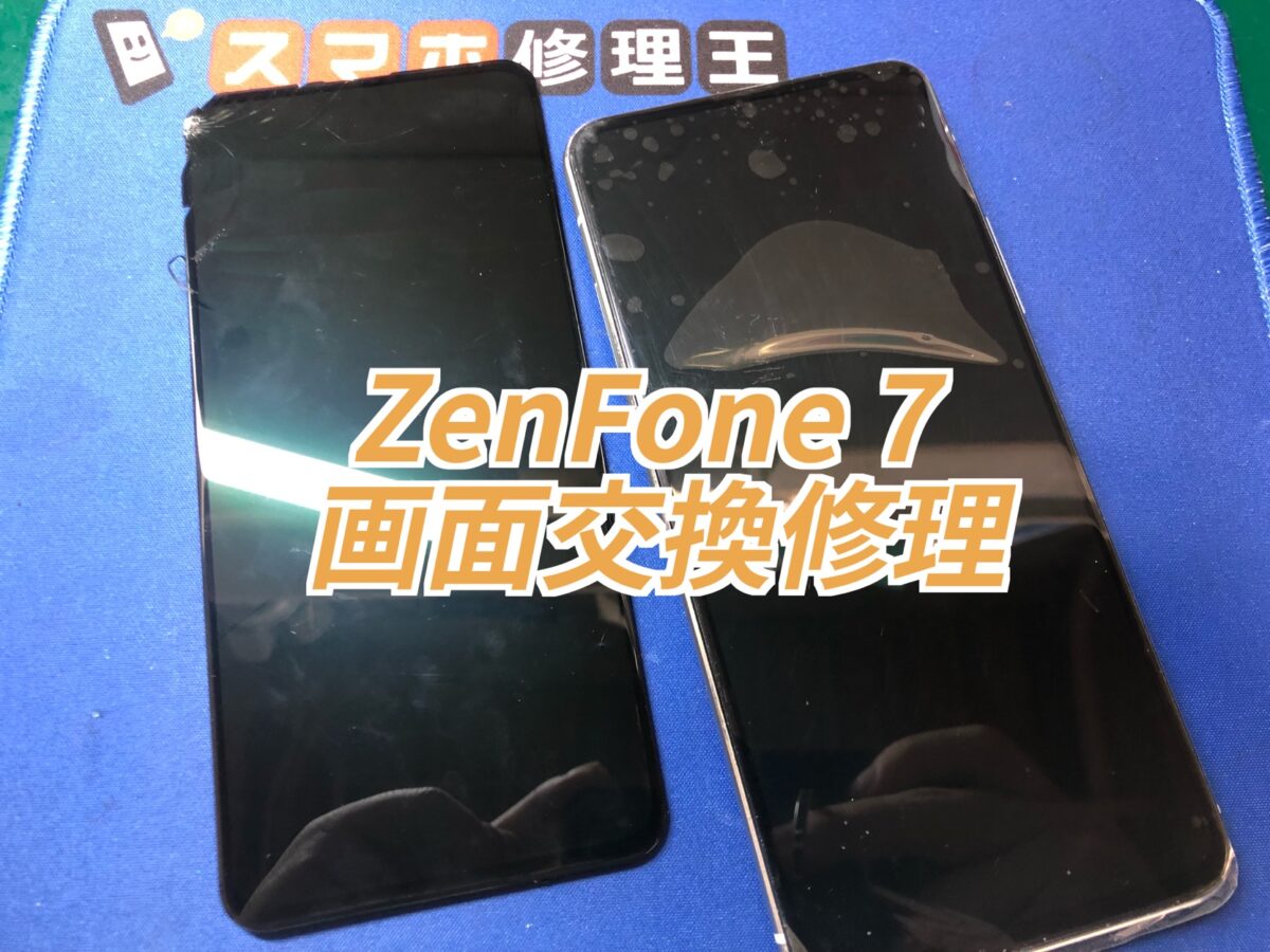 ZenFone7 ZS670KS 画面修理ならスマホ修理王天王寺ミオ店へ 【スマホ 