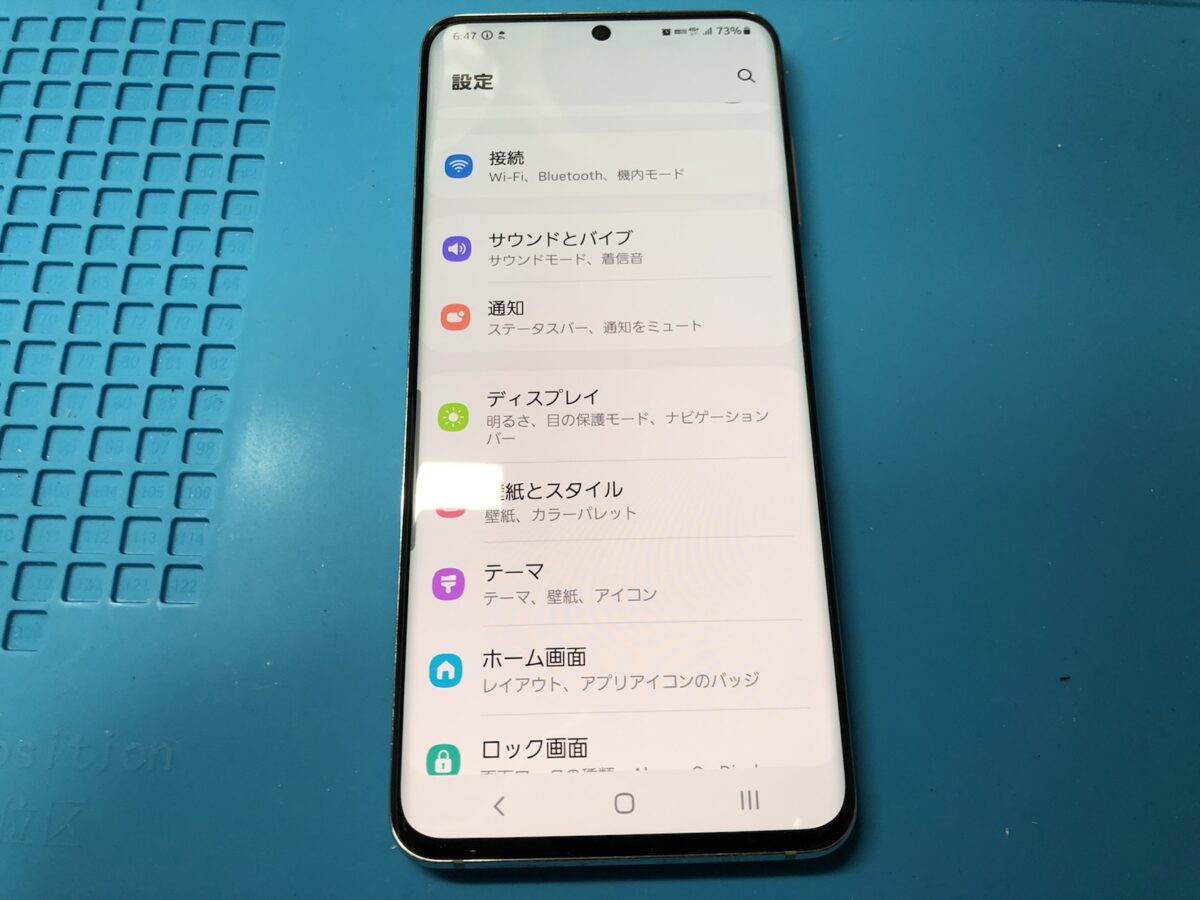 Galaxy S20 5G SIMフリー画面に縦線あり - スマートフォン本体