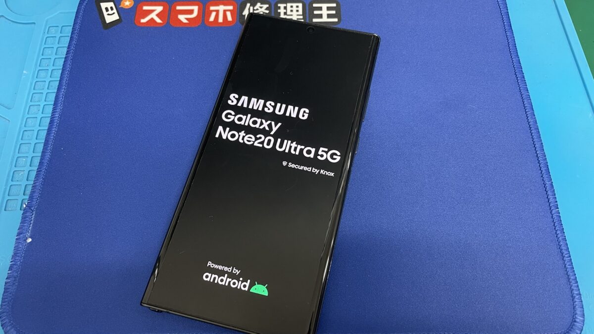 Galaxy Note20 Ultra 5Gのバッテリー交換|最短30分～ 【スマホ修理王】
