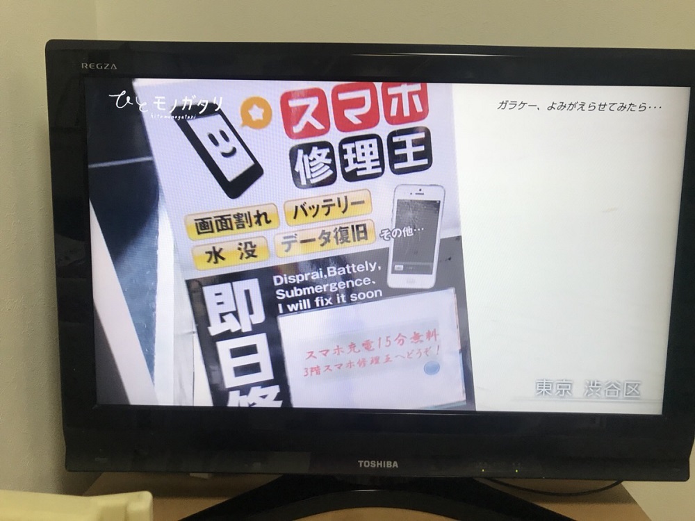 NHK『ひとモノガタリ』1