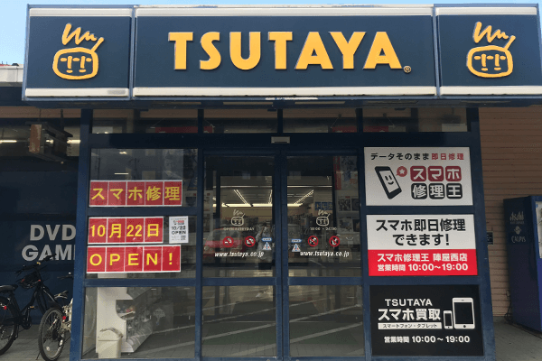 TSUTAYA陣屋西店